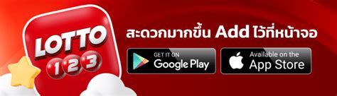 lotto123 เข้าสู่ระบบ|โปรโมชั่นแทงหวยออนไลน์ promotion .